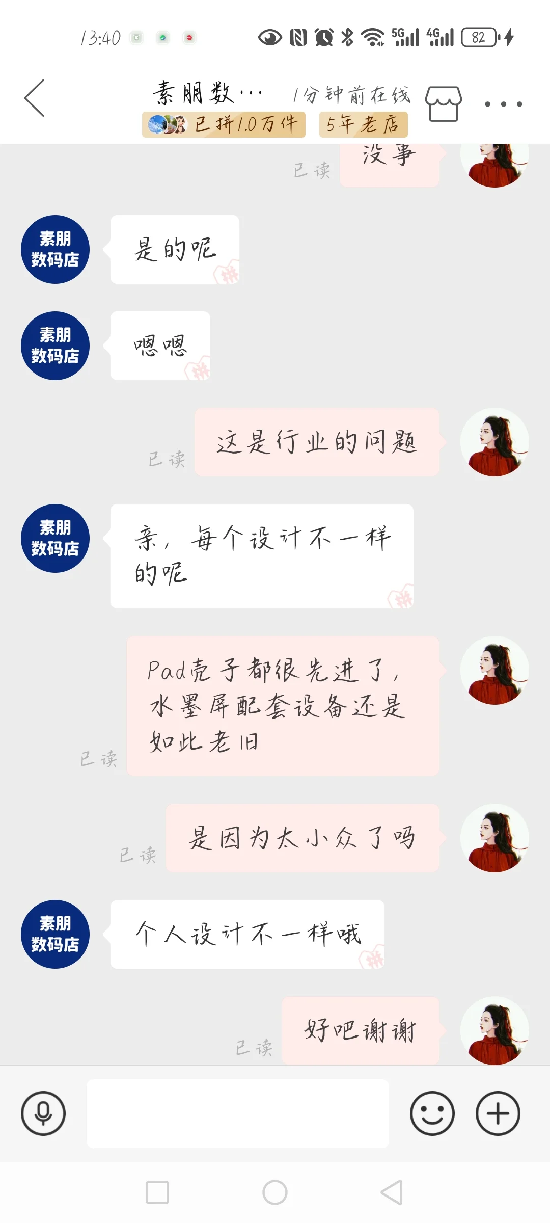 掌阅ocean4t 你不配!