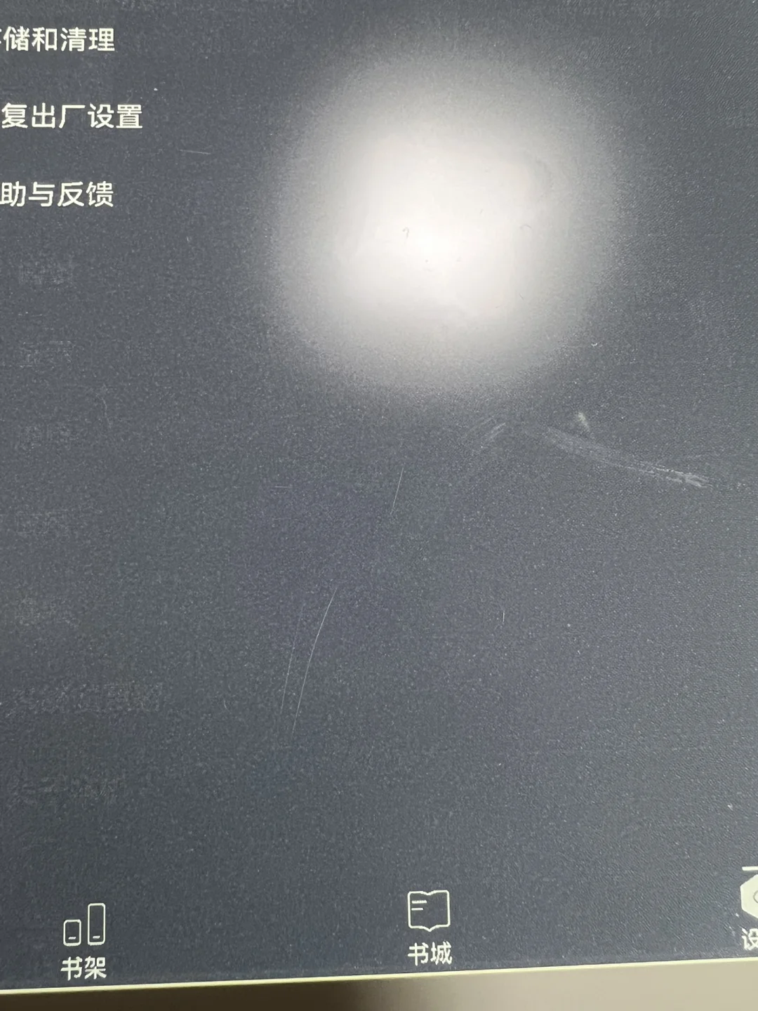 发疯！！！到底是谁拥有掌阅完美屏幕