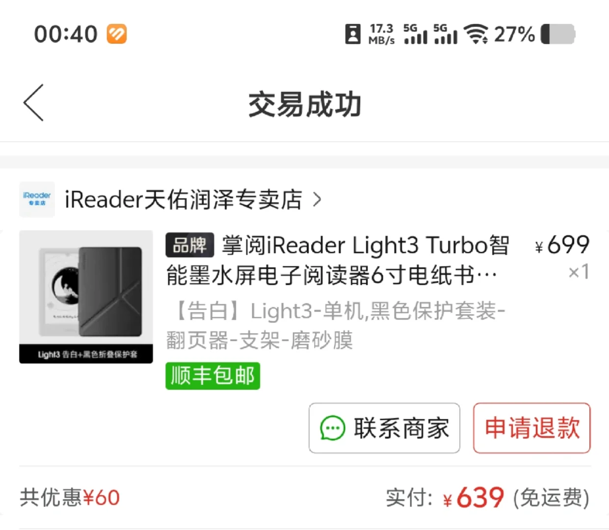 ÷一个ireader light3