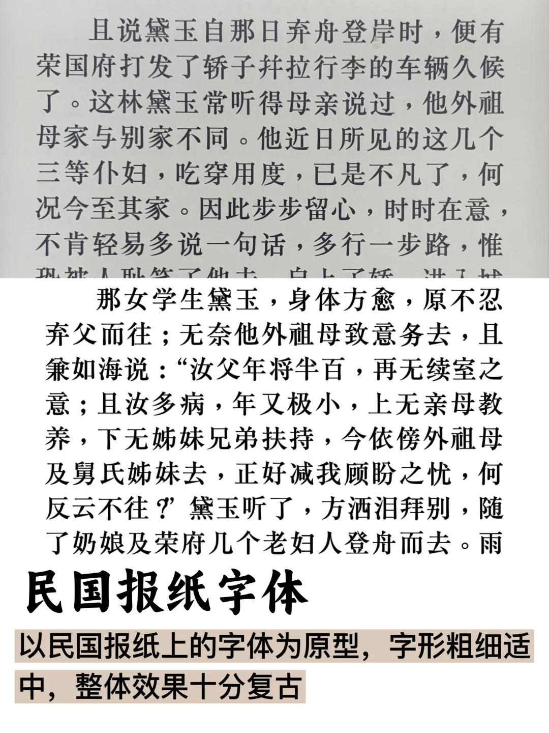 18款kindle电纸书阅读字体🌟Part 3来了
