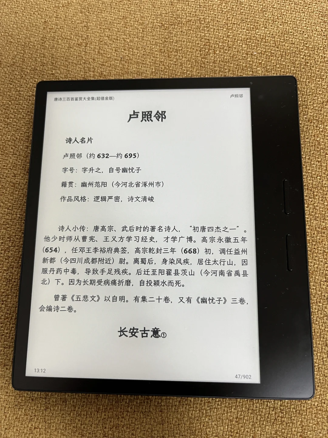 掌阅iReader11月30日新品发布会