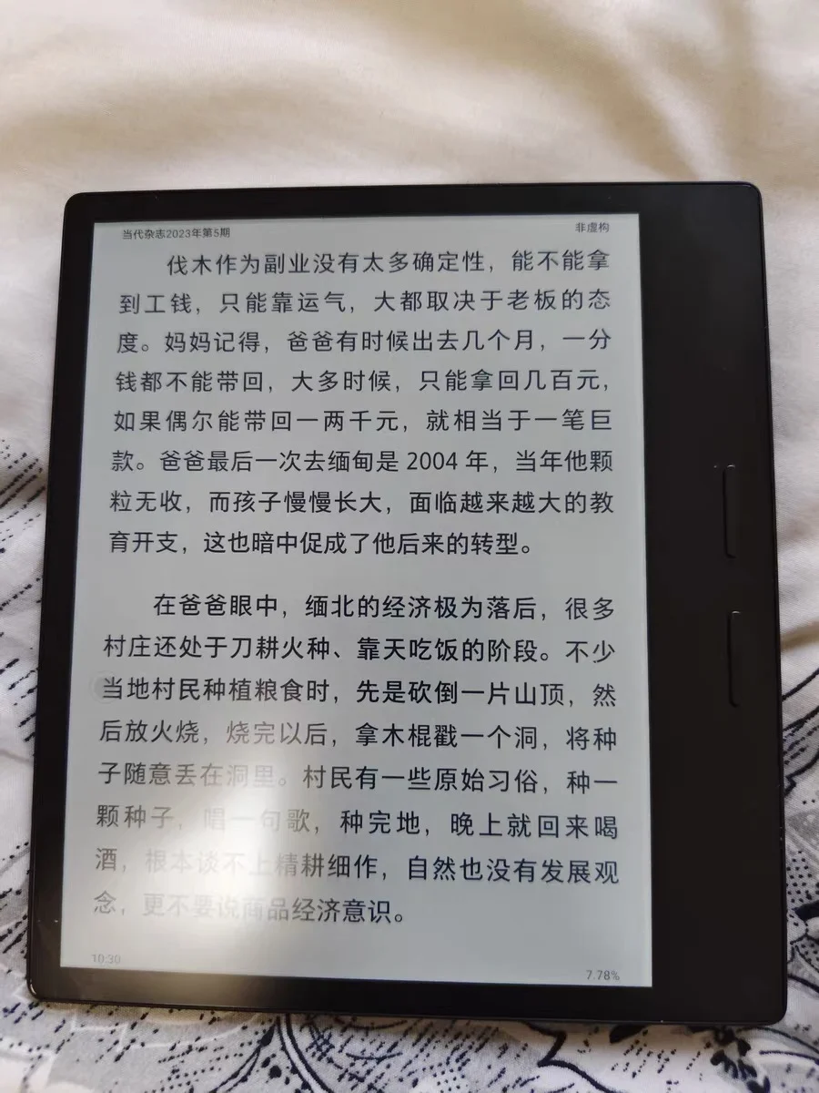出｜掌阅iReader Color7彩色电子书阅读器