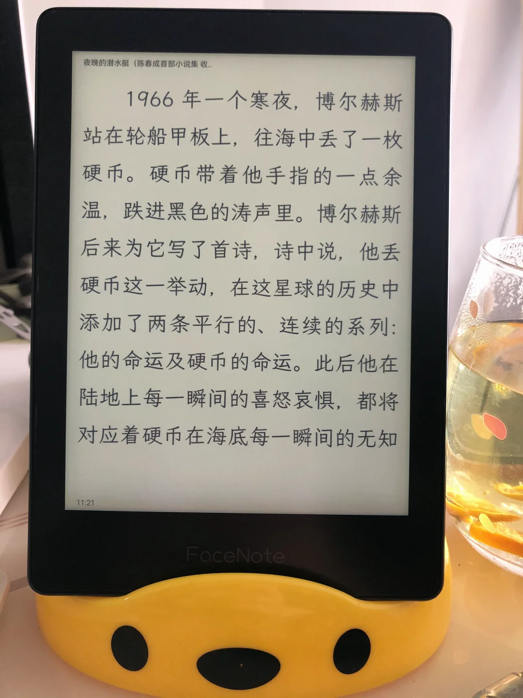 facenote求助