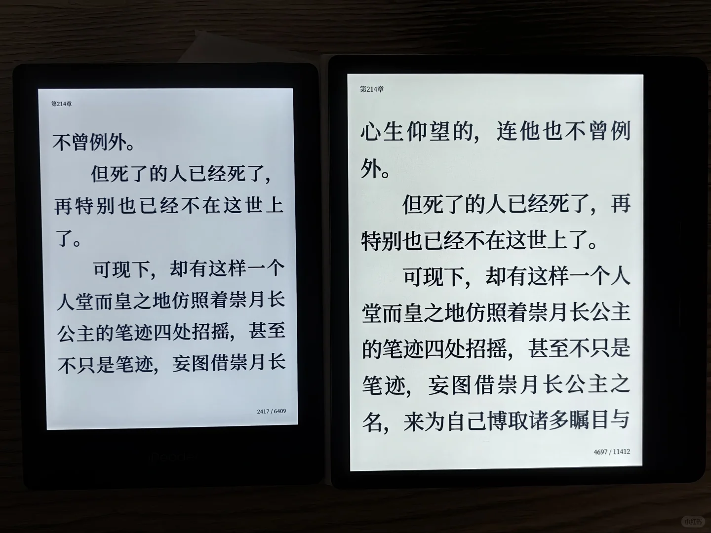 掌阅n2p和o4t如何选择