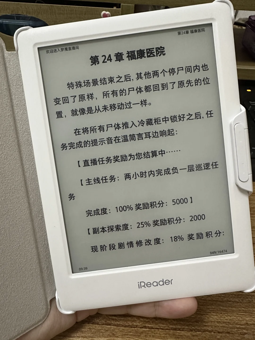 iReader 好用 喜欢