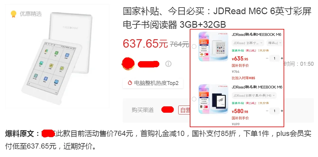 600多元的全新电纸书，6寸彩屏+安卓11系统