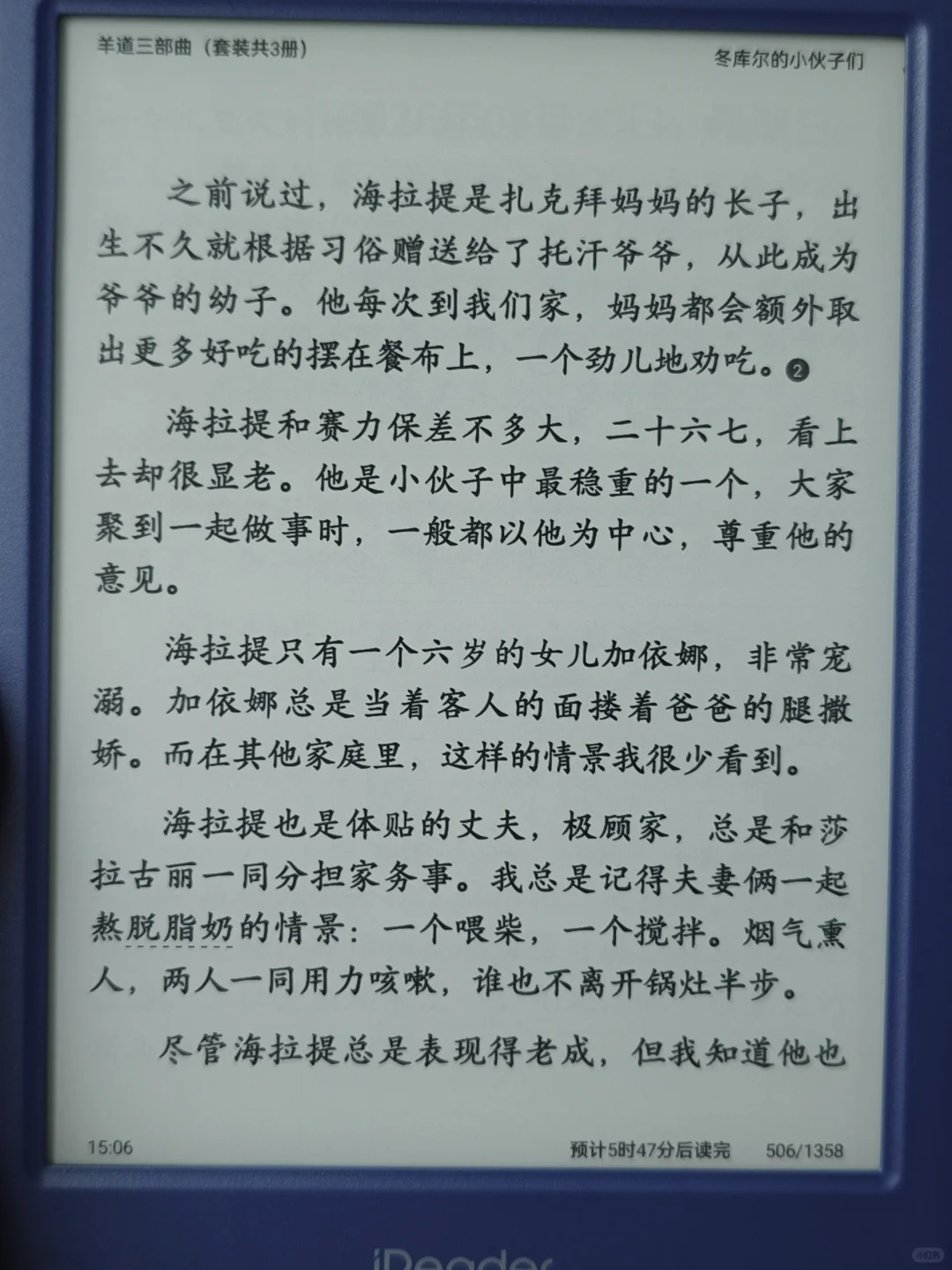 掌阅neo2入股不亏！