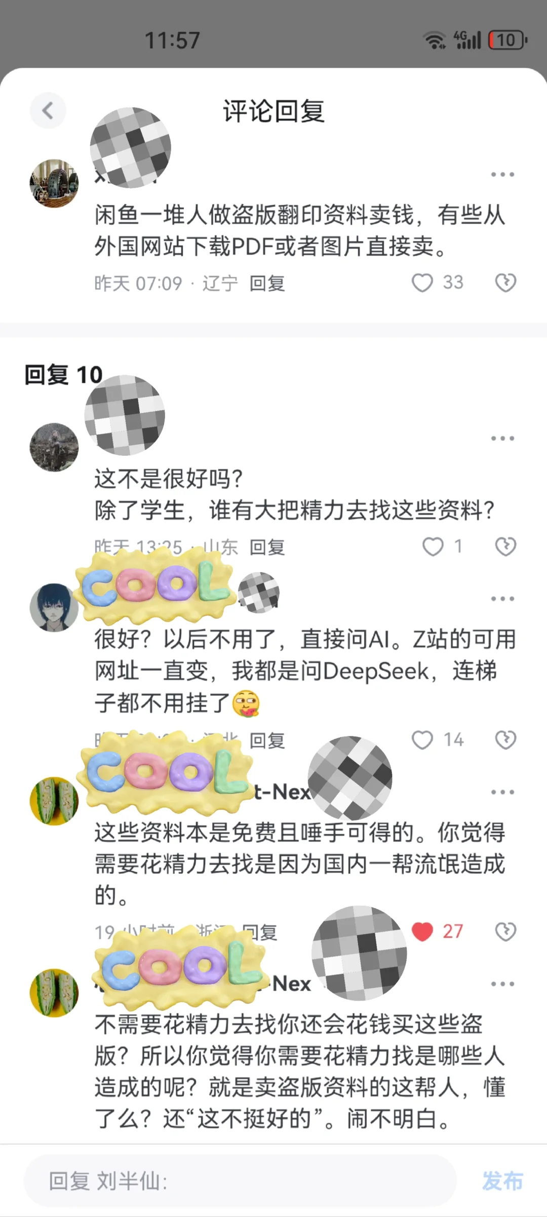 进不去Z站怎么办？为什么不问问神奇AI呢？