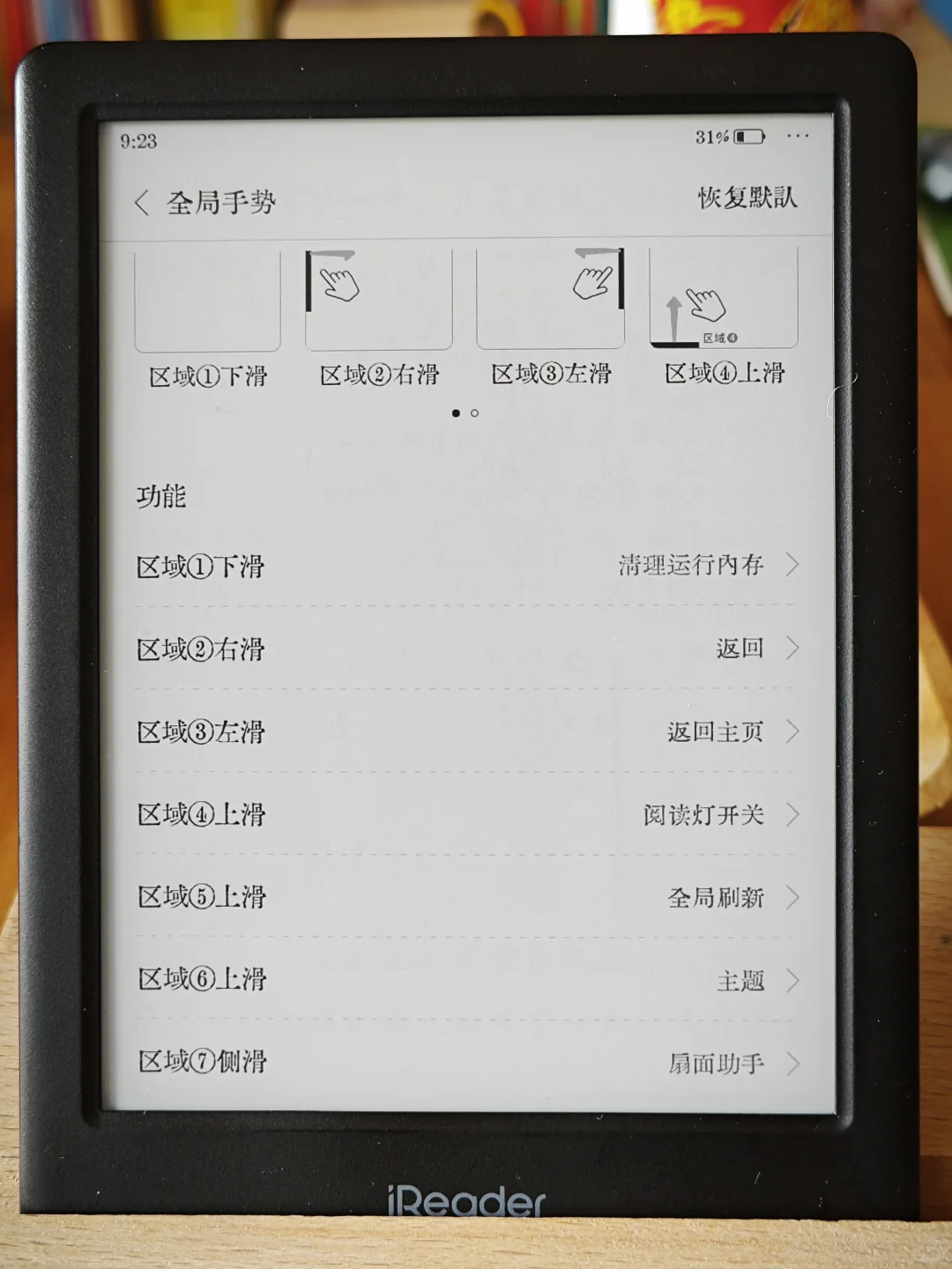 light3设置，轻松上手