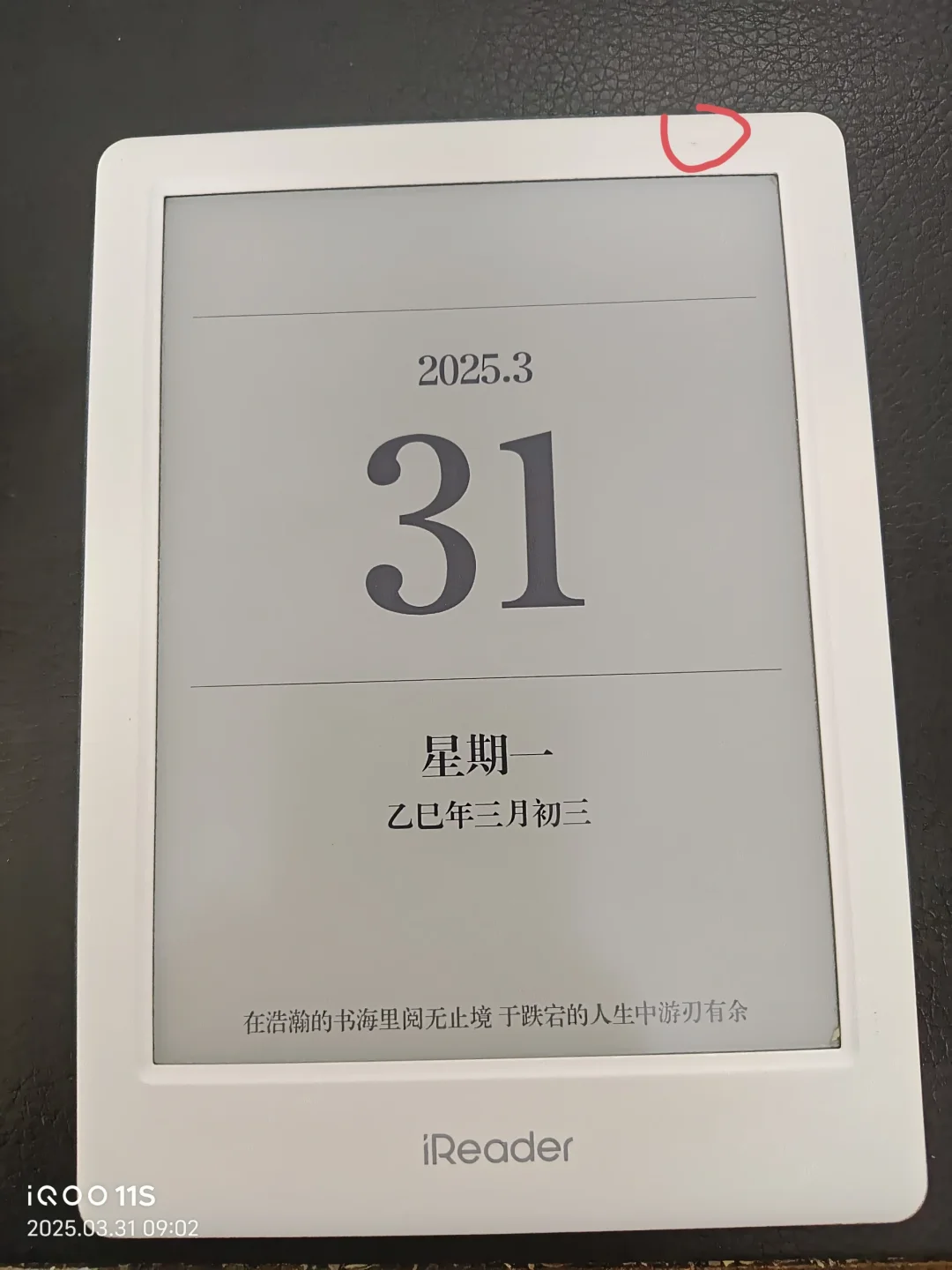 ÷一个ireader light3