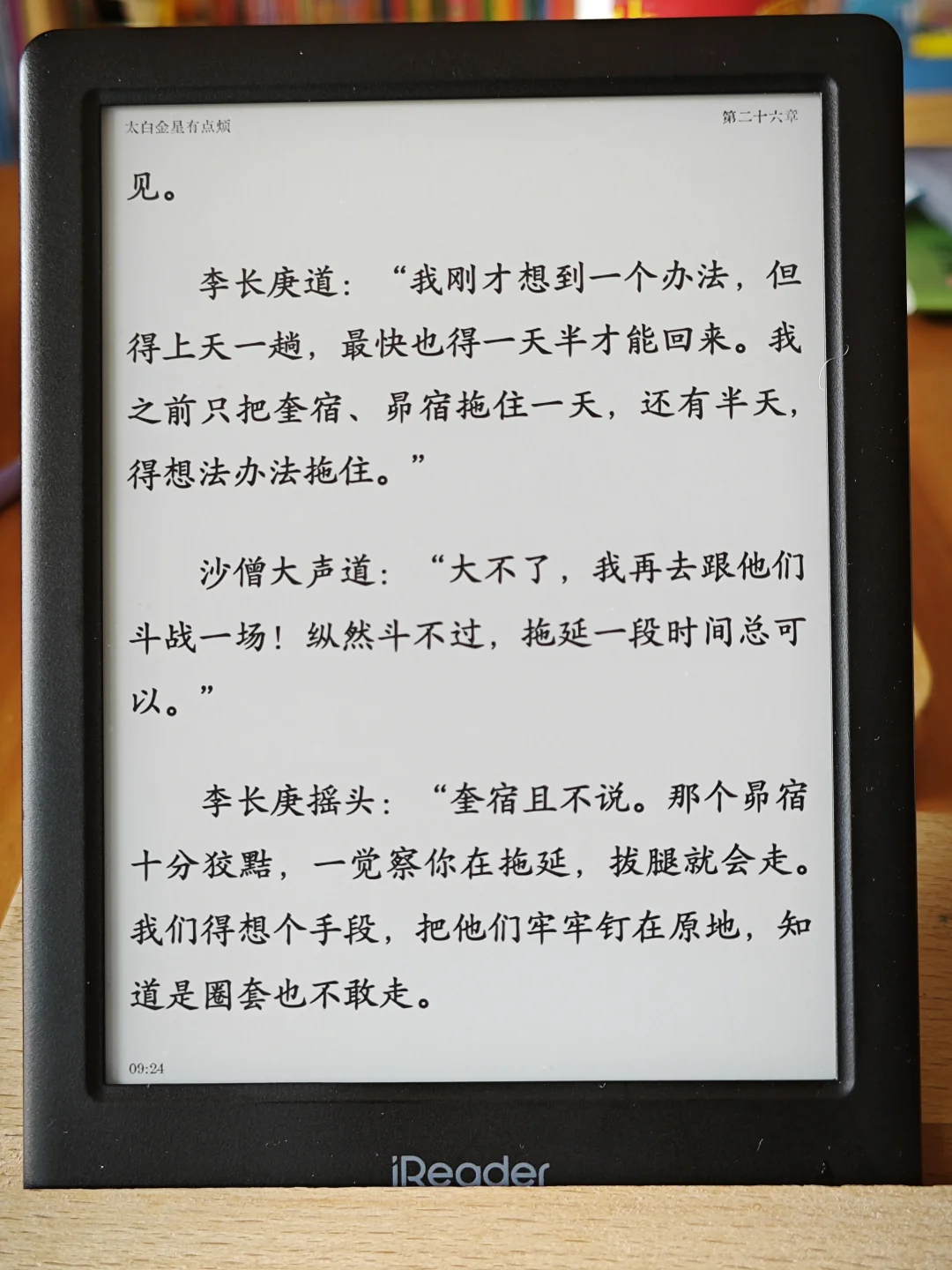 light3设置，轻松上手