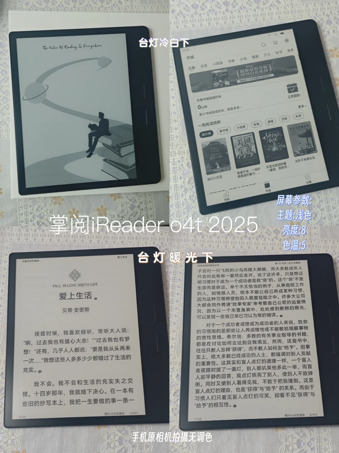 掌阅o4t 2025到货测评一下~