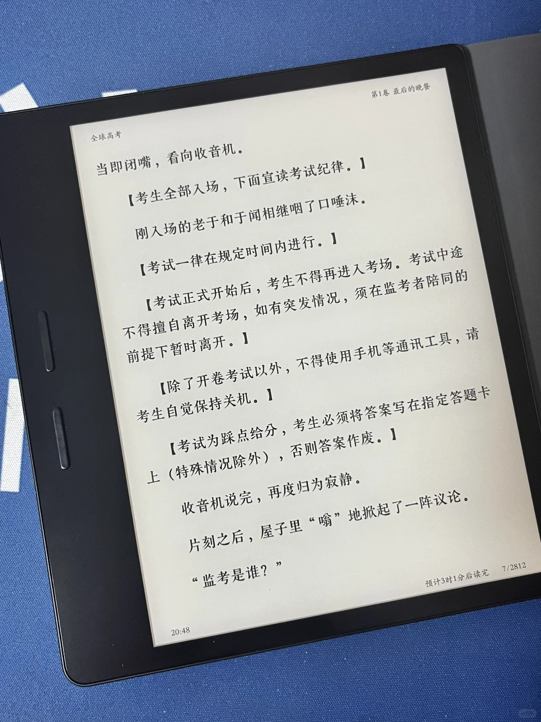 掌阅O4T 2025到手（对比O4长续航）