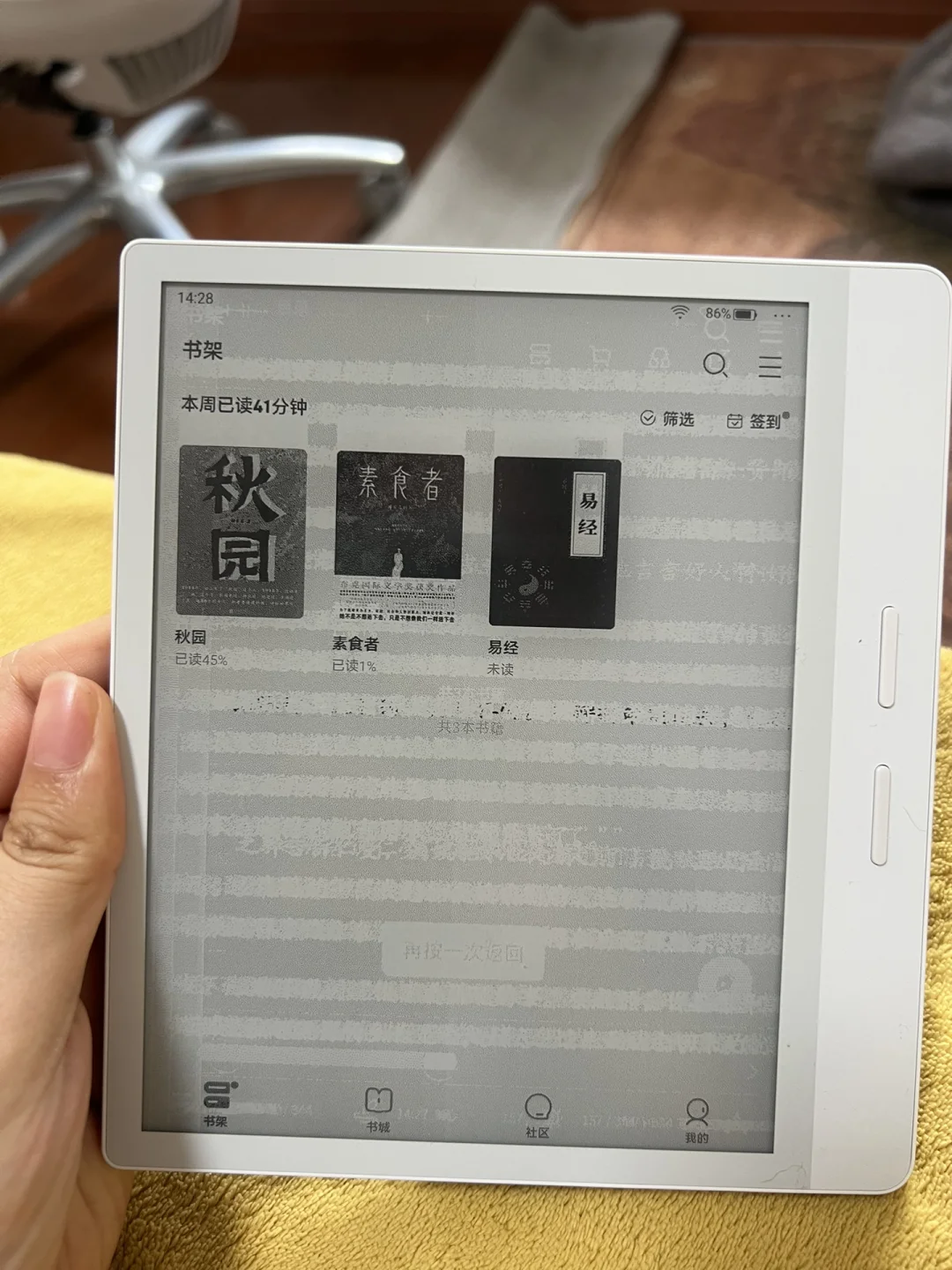 发疯！！！到底是谁拥有掌阅完美屏幕