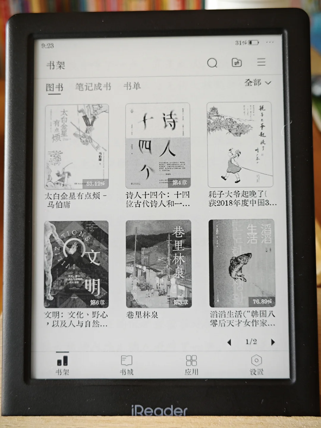 light3设置，轻松上手