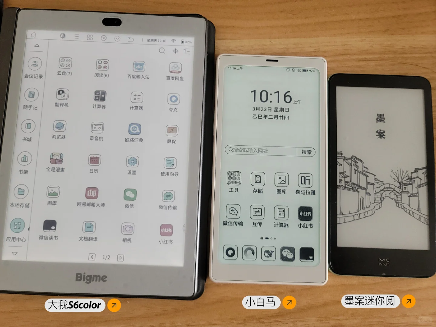 他们说墨水屏会繁殖，新入手文石小白马P6