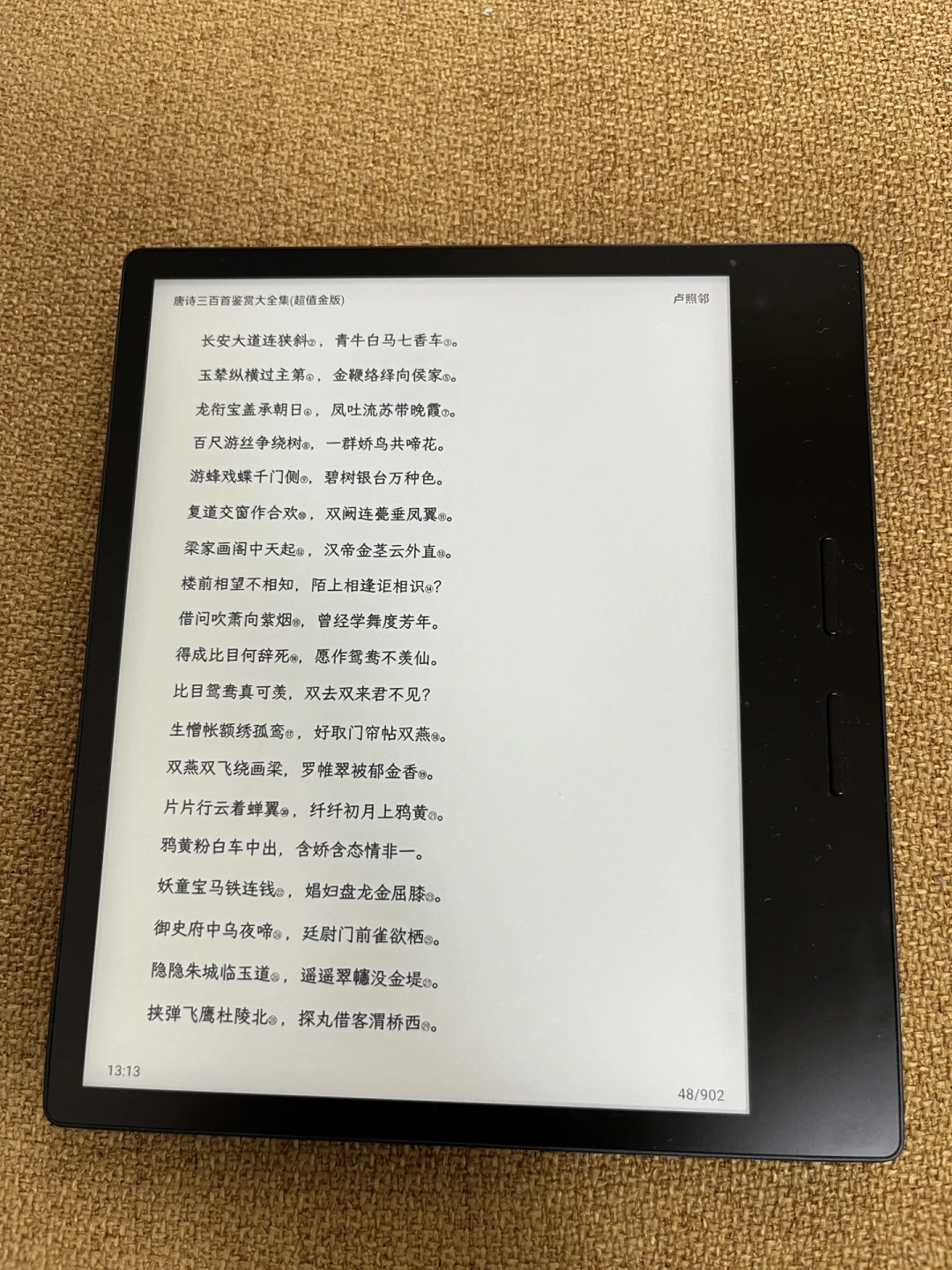 掌阅iReader11月30日新品发布会