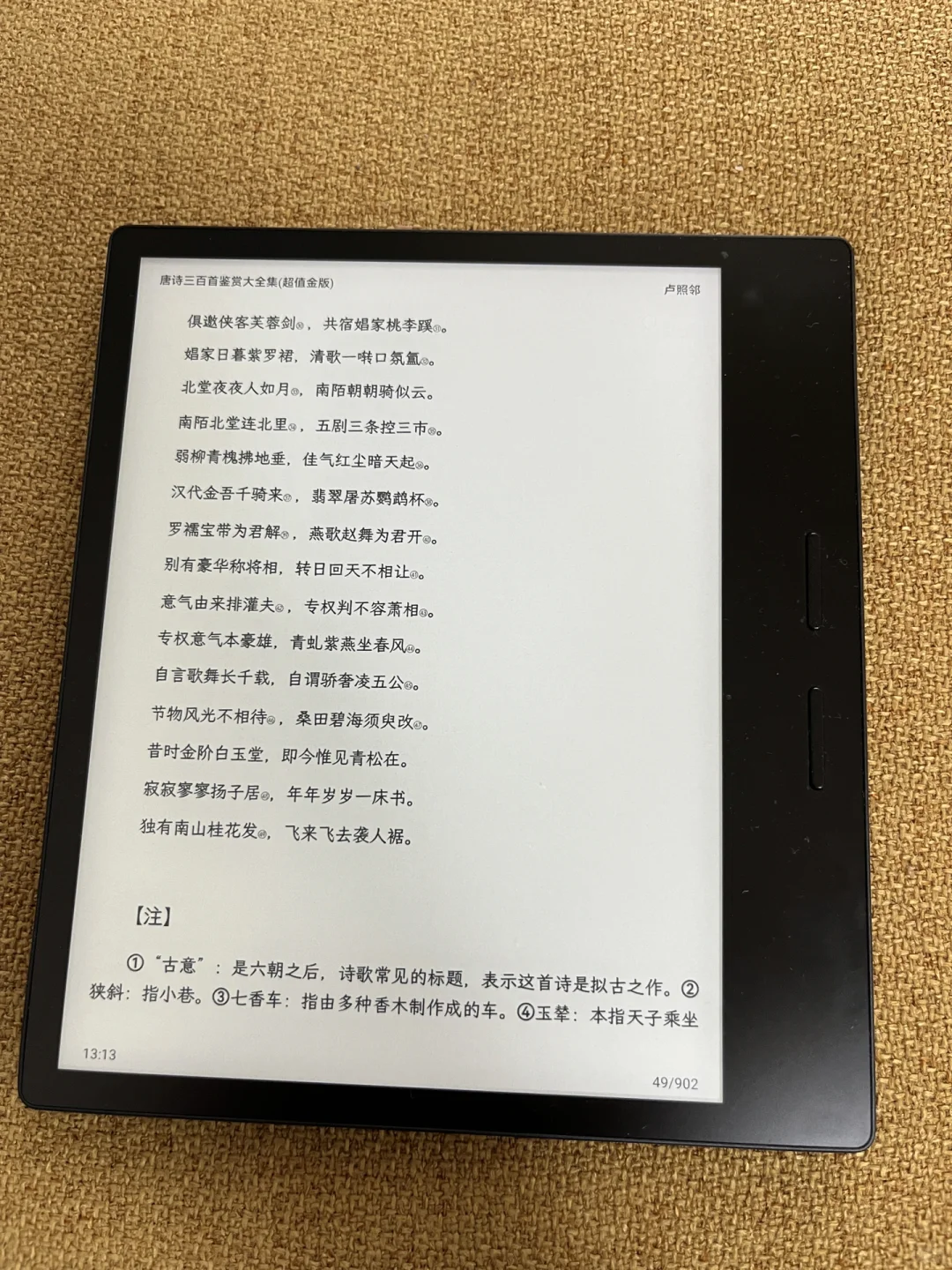 掌阅iReader11月30日新品发布会