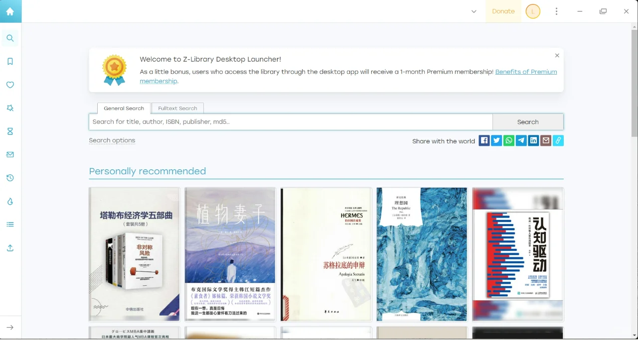 试用zlibrary客户端