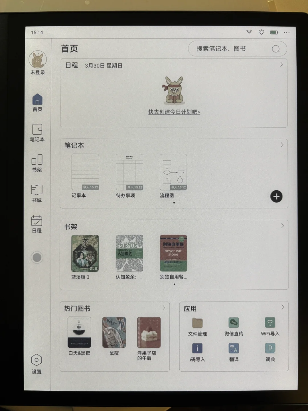 收到的iReader里竟然有蓝溪镇！