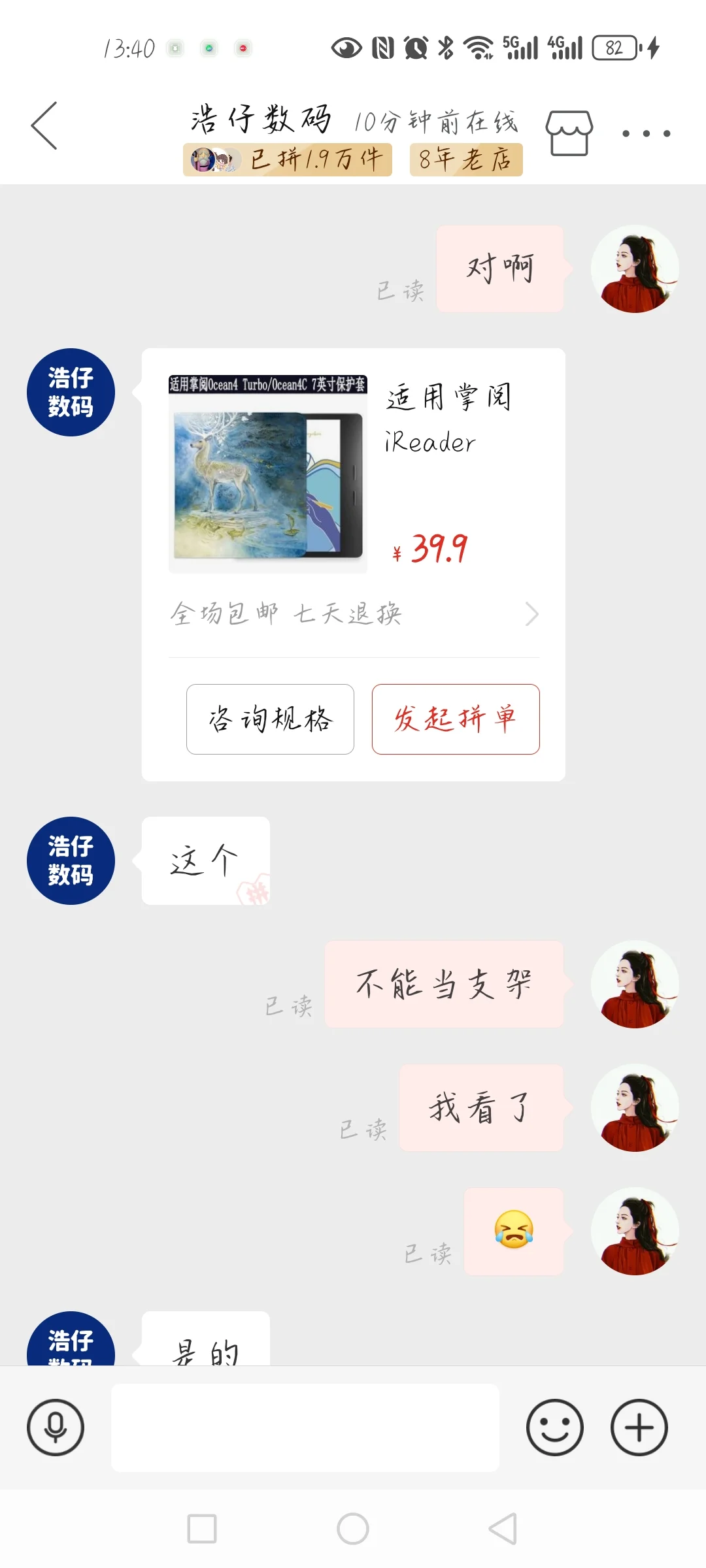 掌阅ocean4t 你不配!