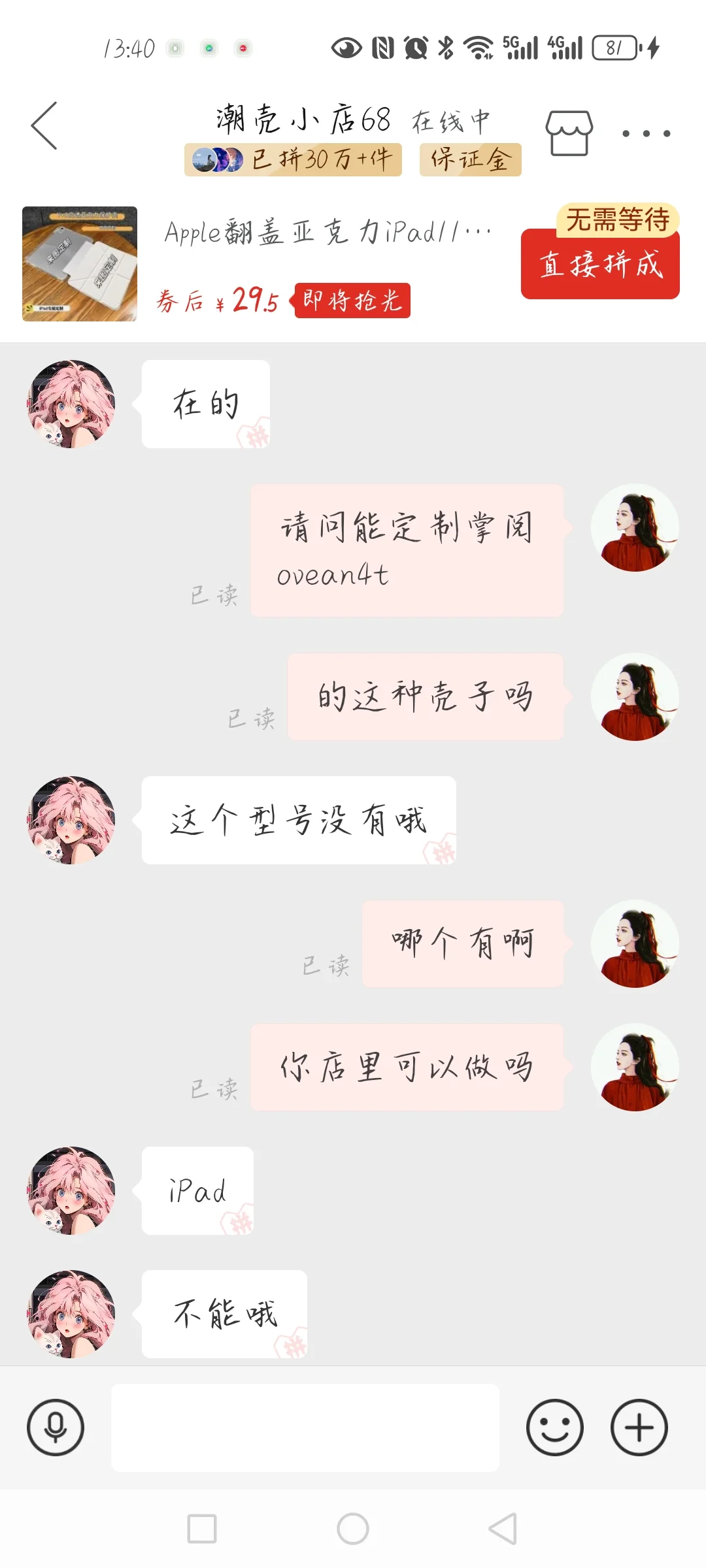 掌阅ocean4t 你不配!