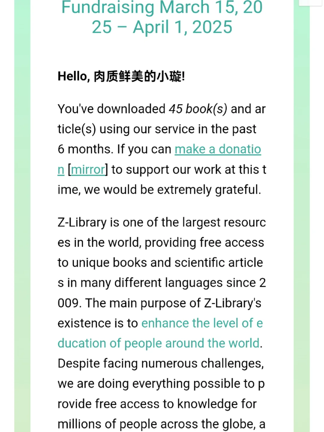 爱看书的姐妹b溃了😫警惕zlibrary诈骗！