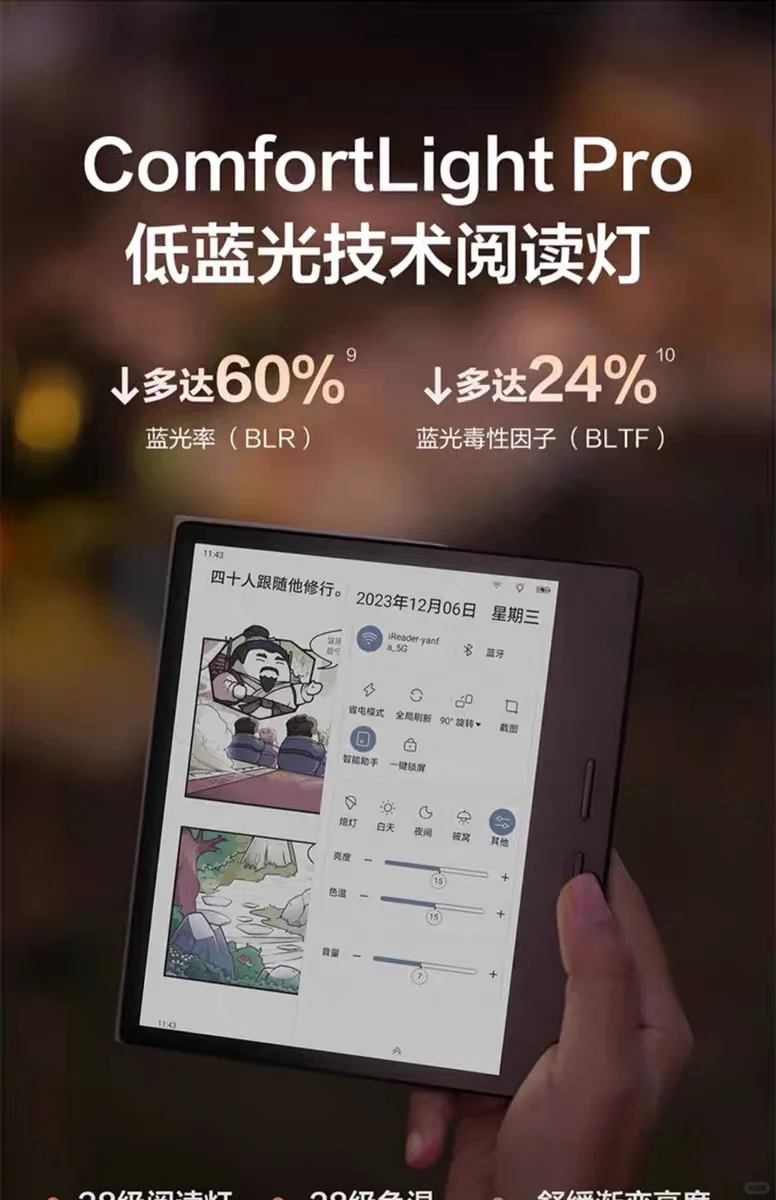出｜掌阅iReader Color7彩色电子书阅读器