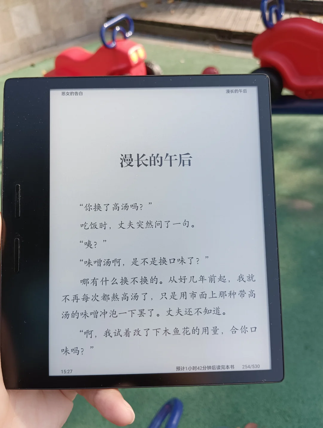 春日读书会第四周