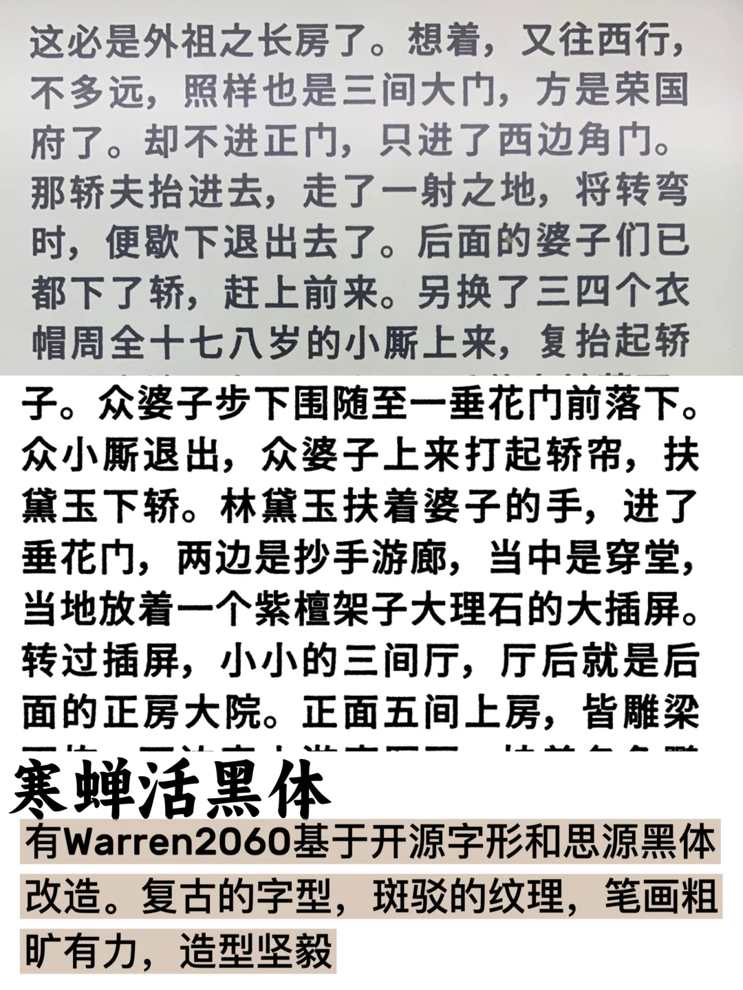 18款kindle电纸书阅读字体🌟Part 3来了