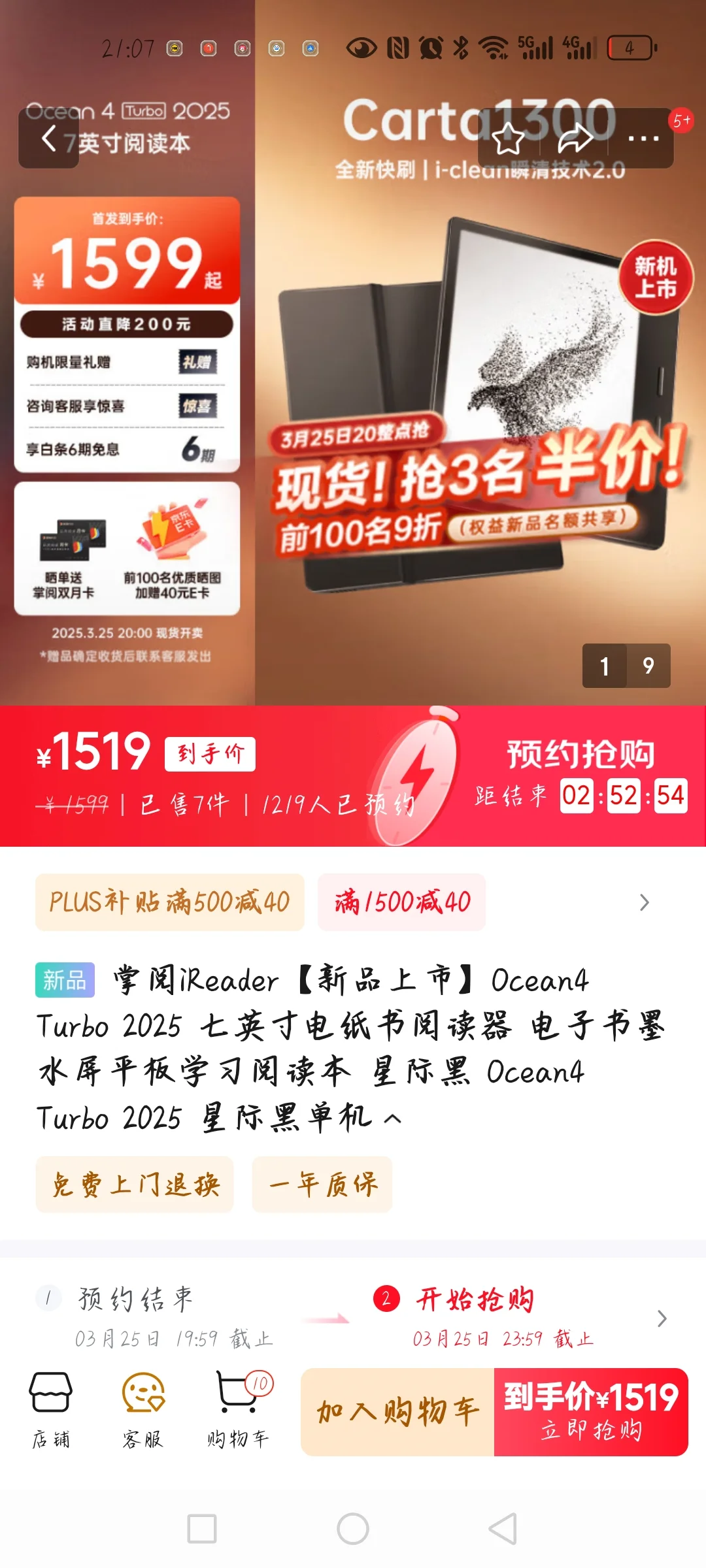 掌阅ocean4t 你不配!