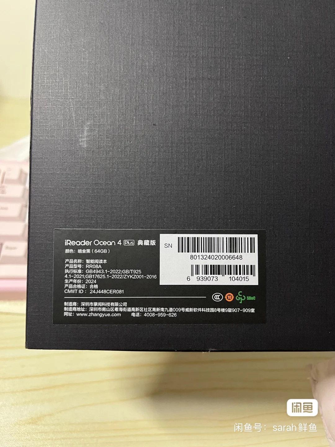 已出/出ocean4plus掌阅64g8寸