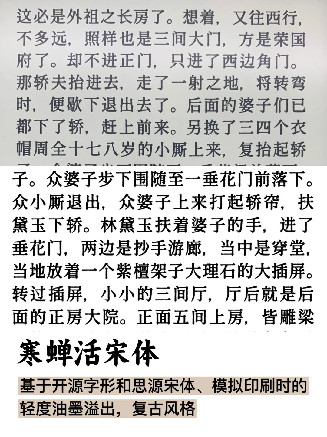 18款kindle电纸书阅读字体🌟Part 3来了
