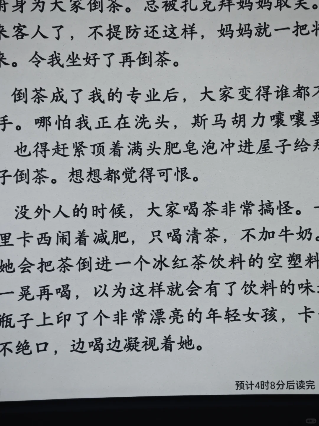 掌阅neo2入股不亏！