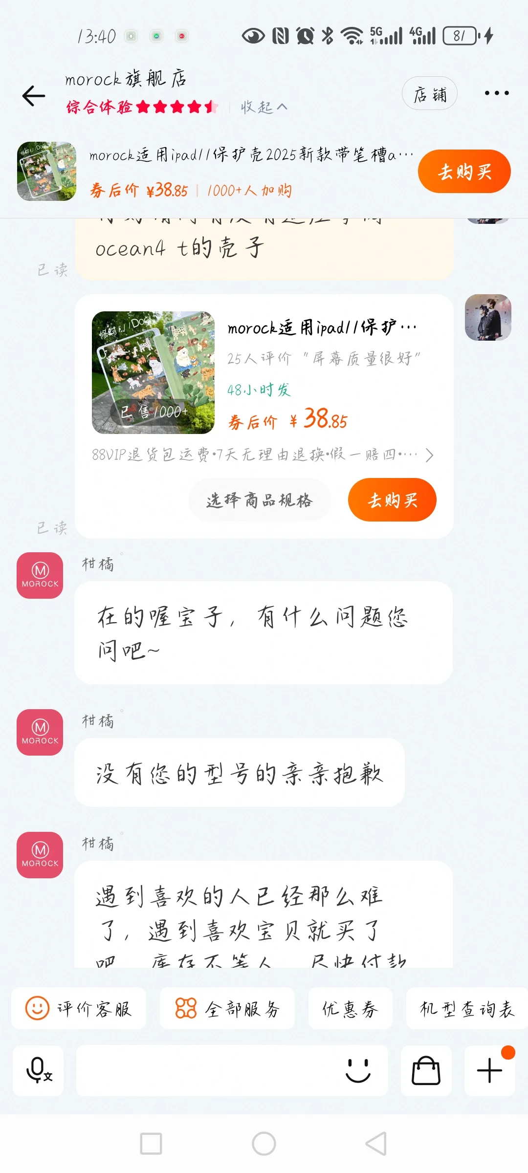 掌阅ocean4t 你不配!