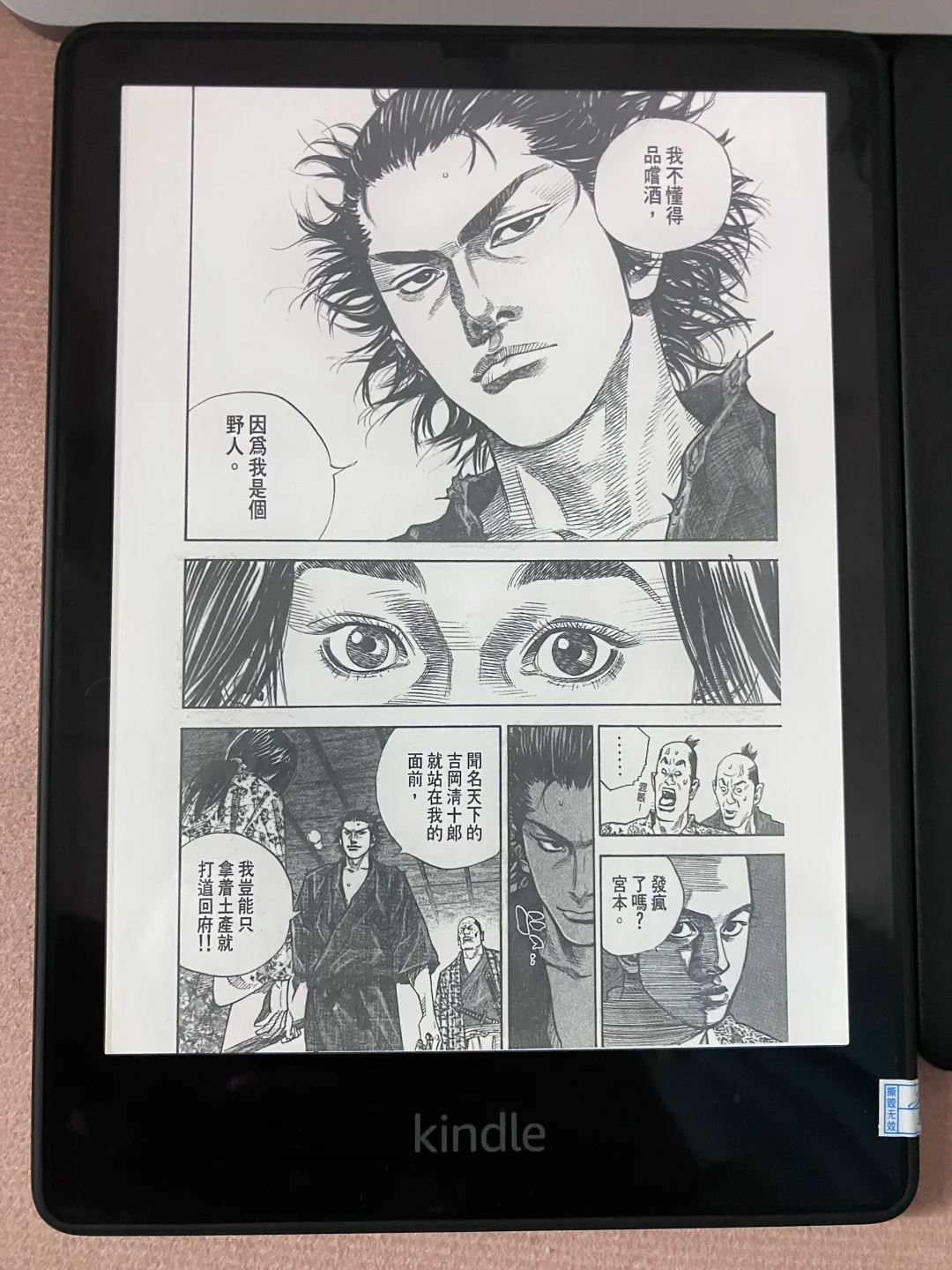 KPW5 VS Ireader neo2使用对比