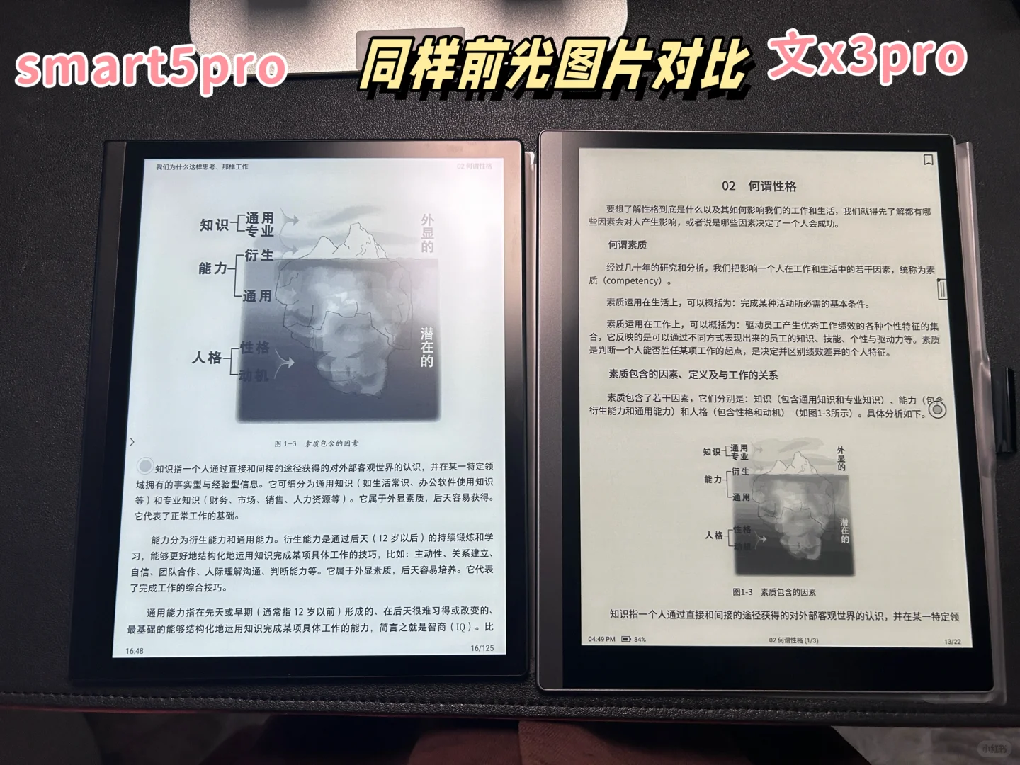 求助！😂大屏阅读器不会选了