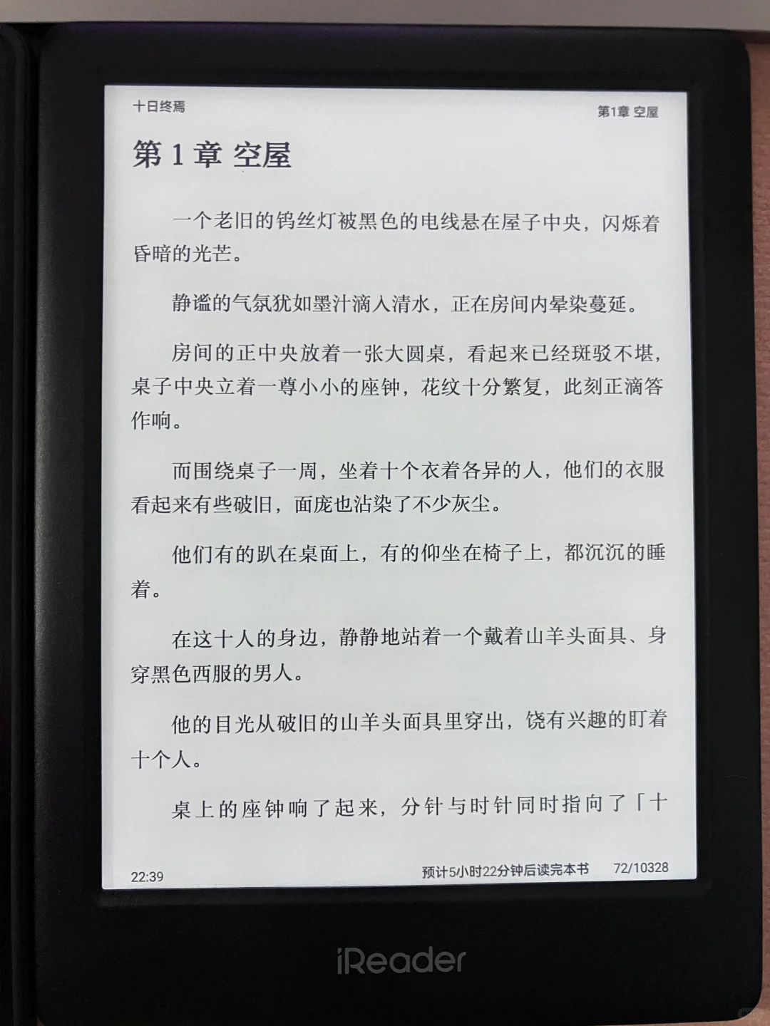 KPW5 VS Ireader neo2使用对比