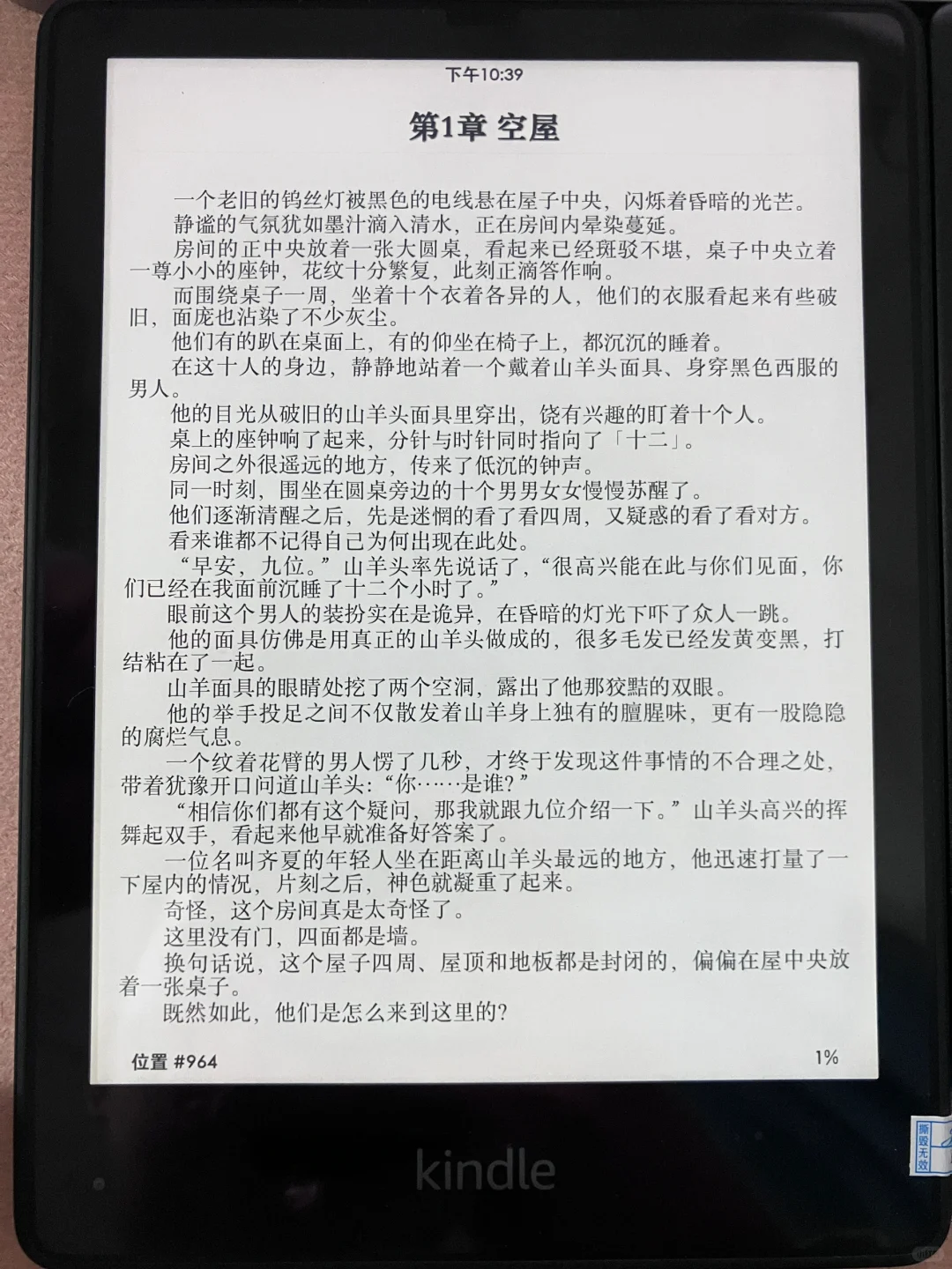 KPW5 VS Ireader neo2使用对比
