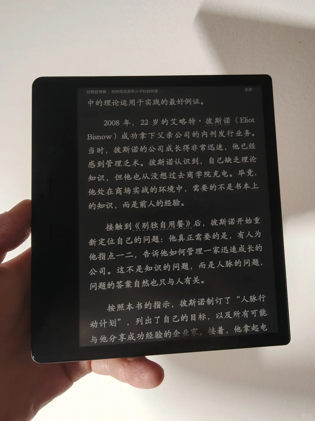 什么样的人还在用阅读器