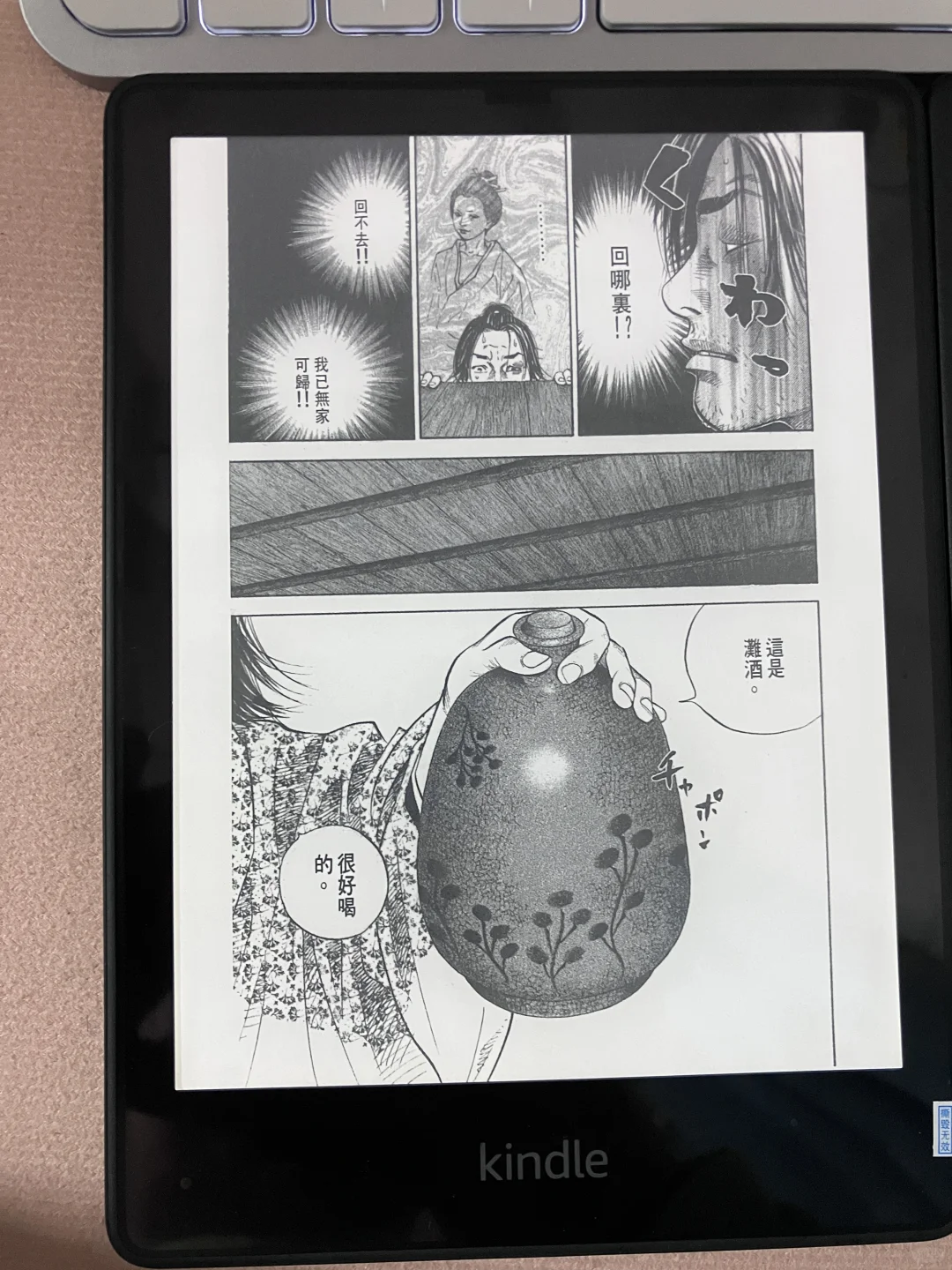 KPW5 VS Ireader neo2使用对比
