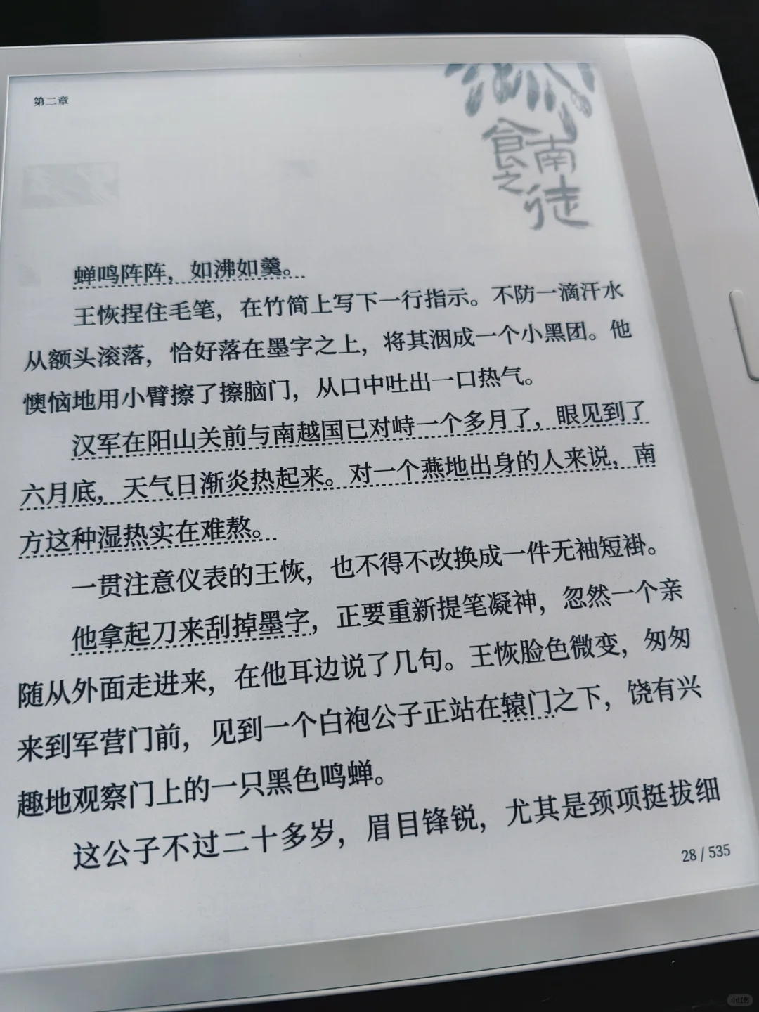 掌阅O4T2025💖