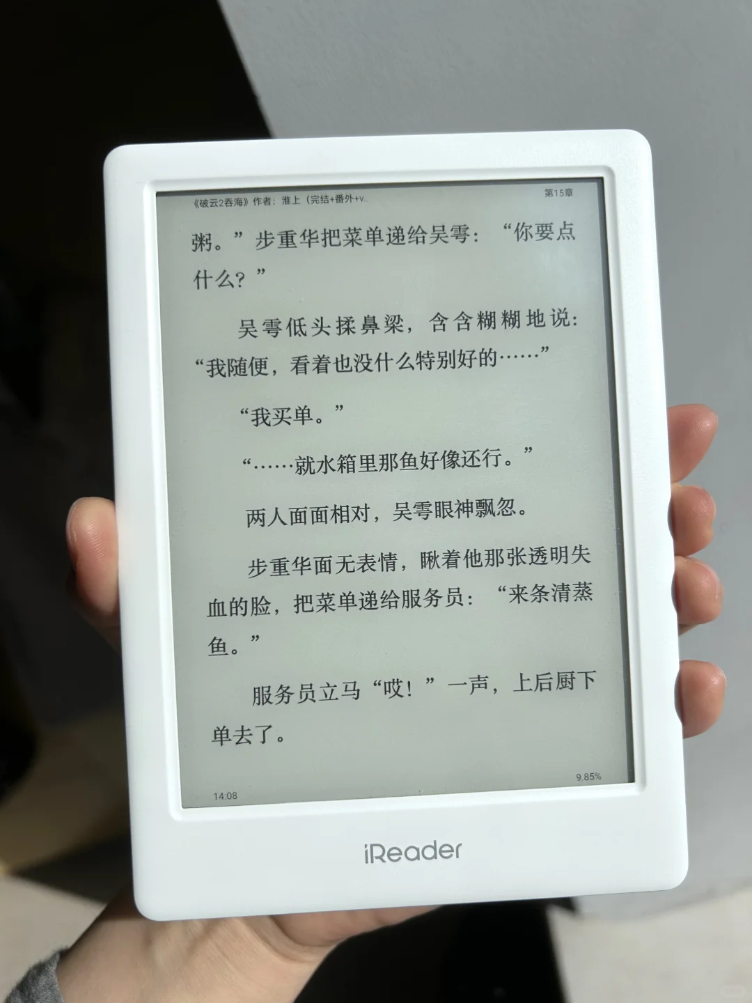 【已出】出闲置掌阅iReader Light3