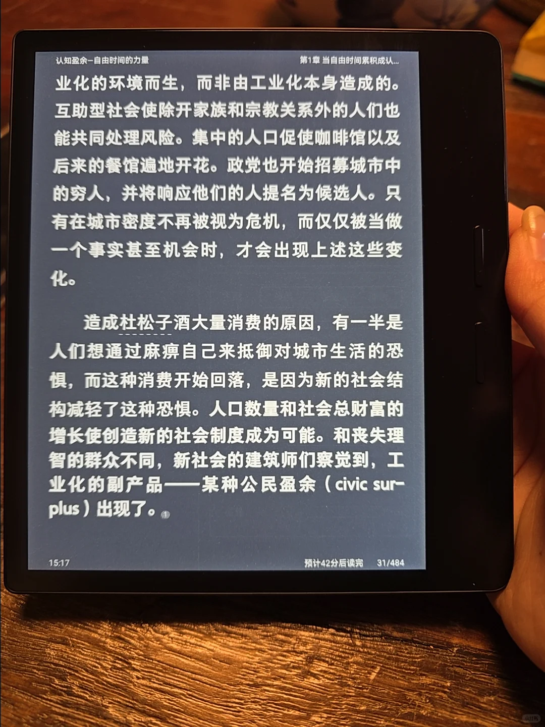 掌阅ot4 2025收到了