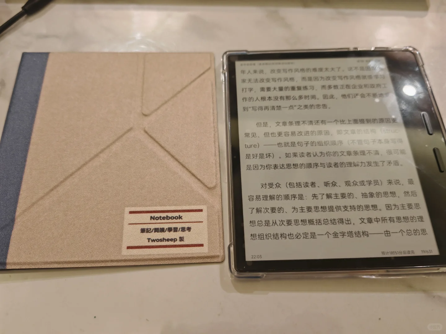 掌阅Ocean4Turbo保护套