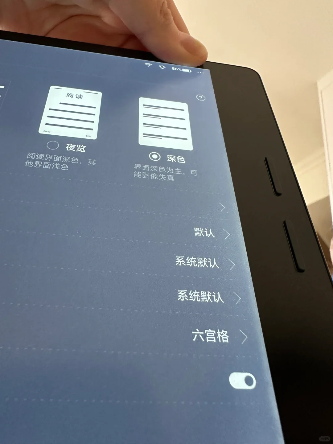 掌阅屏幕亮点