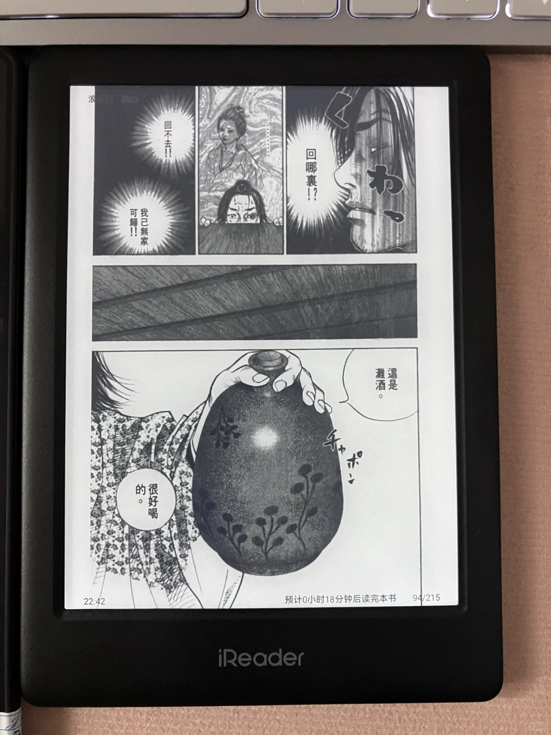 KPW5 VS Ireader neo2使用对比