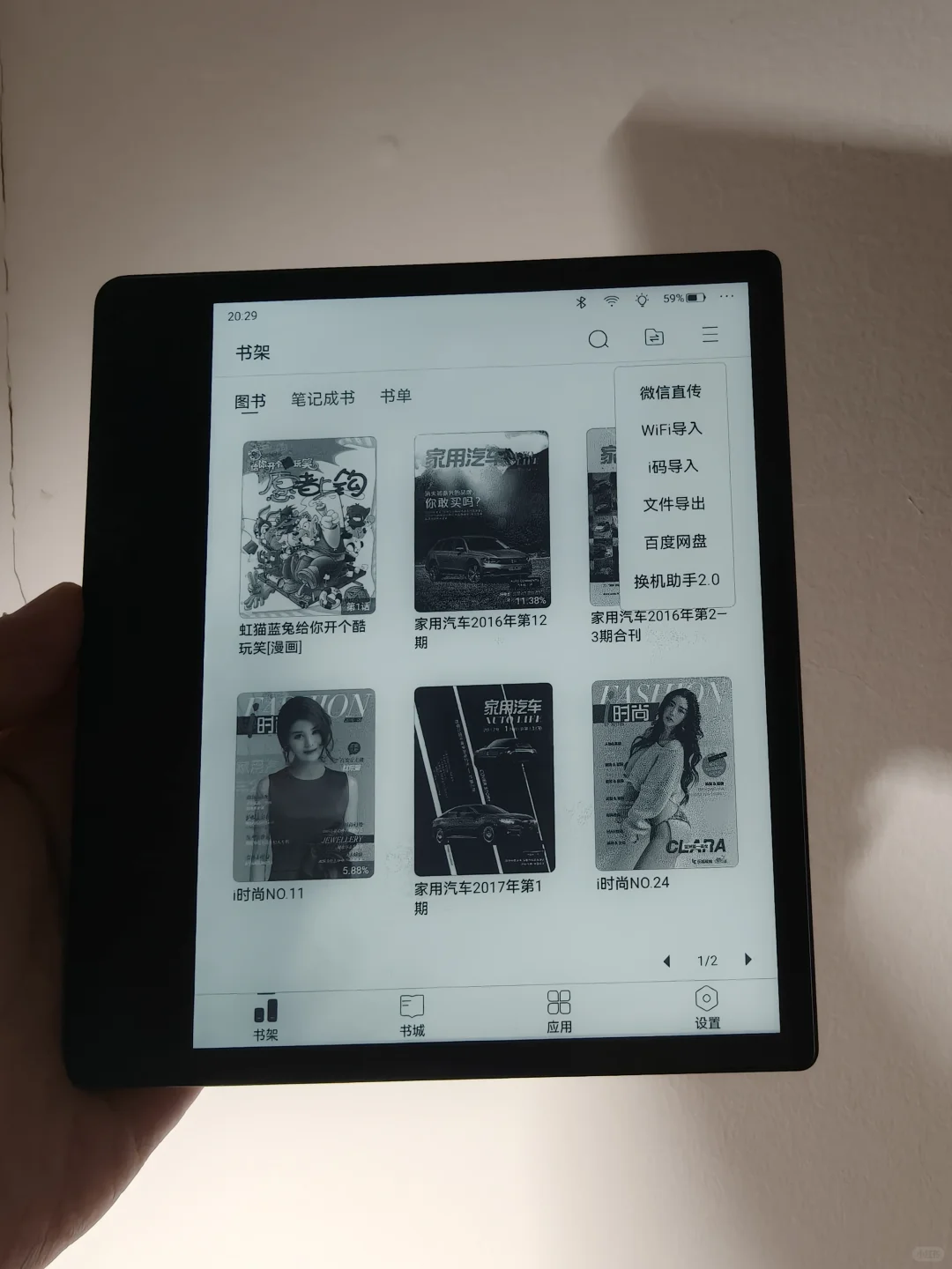 什么样的人还在用阅读器