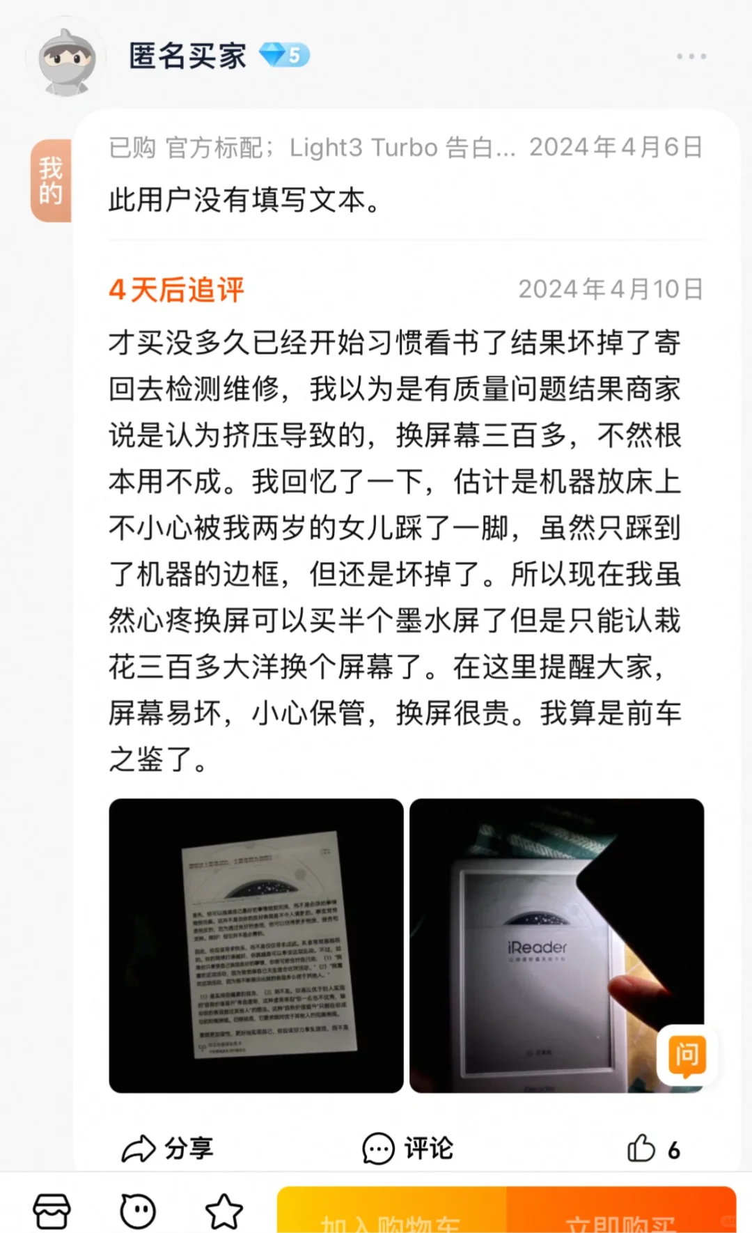 掌阅墨水屏劝退，踩坑指南请查收
