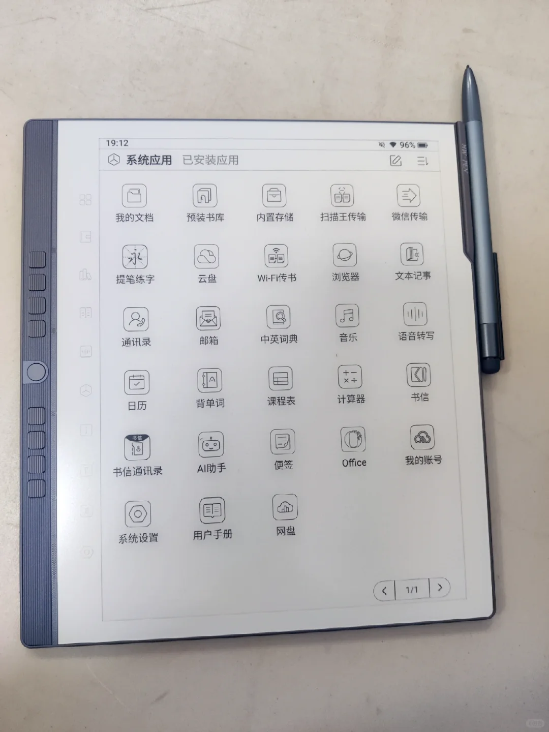 我愿称之为新一代ai护眼学习机！